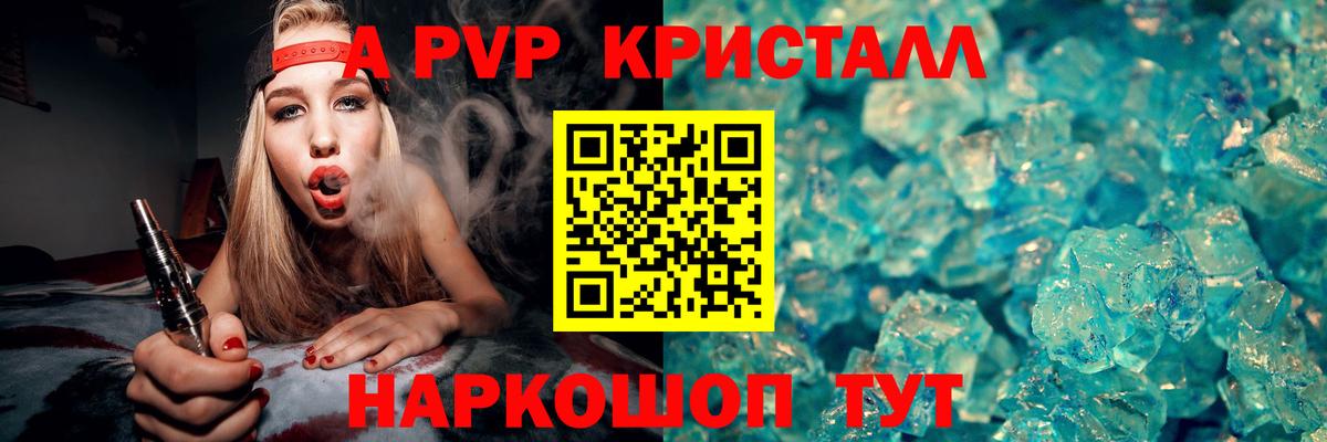 A PVP крисы CK  Alfa_PVP  Саратов  A-PVP мука  Вход с VPN  Alfa_PVP СК 