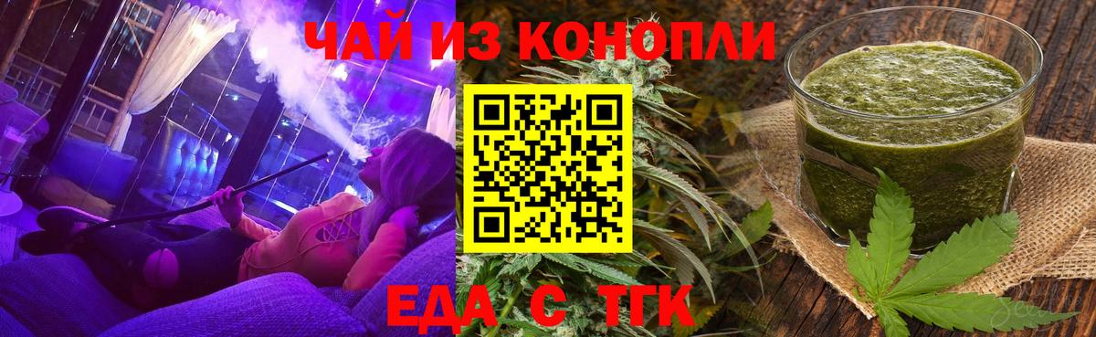 Печенье с ТГК марихуана Саратов