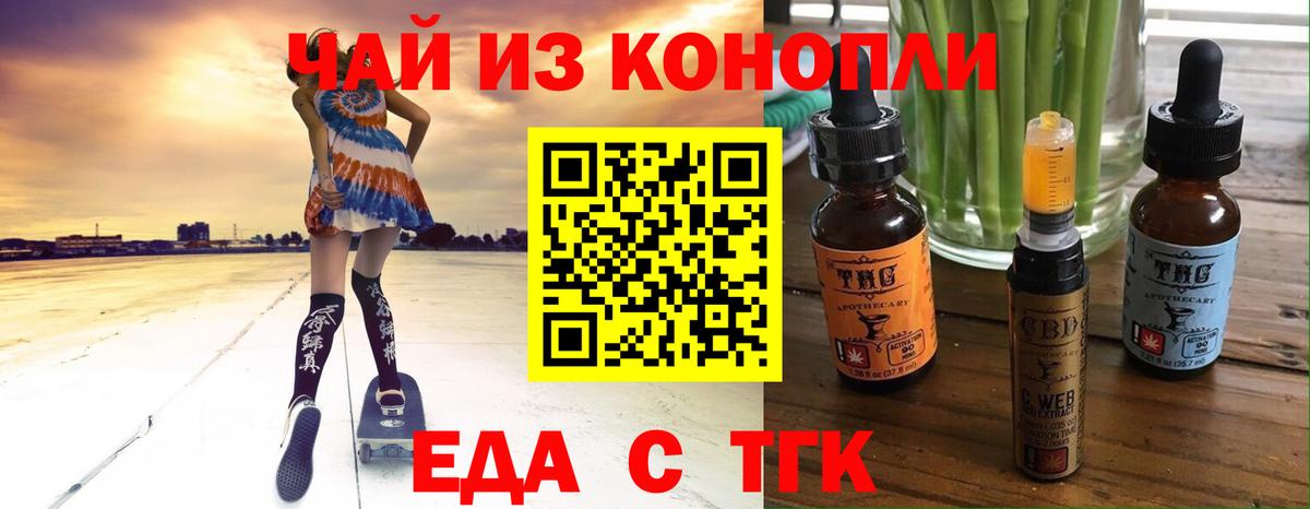 Cannafood марихуана  Вход с VPN  Саратов 