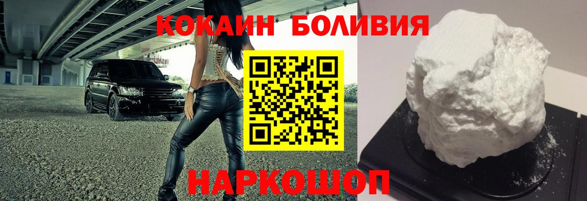 Cocaine Колумбийский Саратов