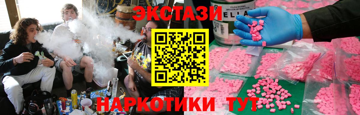 Экстази  ЭКСТАЗИ 280 MDMA  Вход с VPN  Саратов  гидра   Экстази ешки 