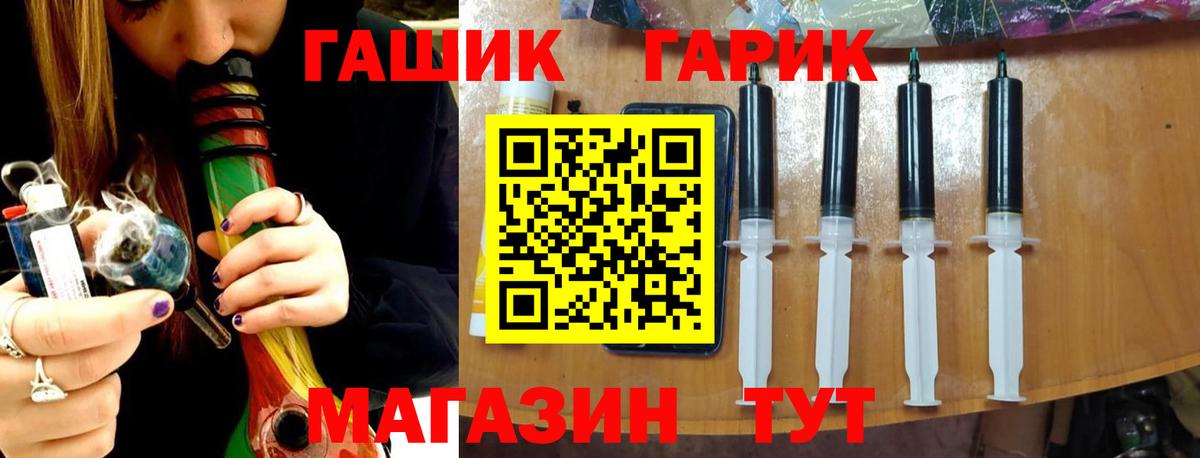 ГАШ гарик Саратов