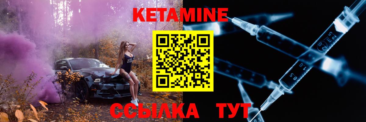 КЕТАМИН ketamine  Кетамин VHQ  Саратов  Вход с VPN 