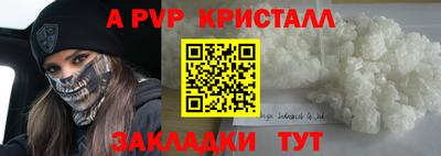 ALPHA-PVP Волжск