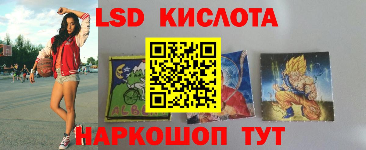 Саратов  ЛСД экстази кислота  Вход с VPN  ЛСД экстази кислота 