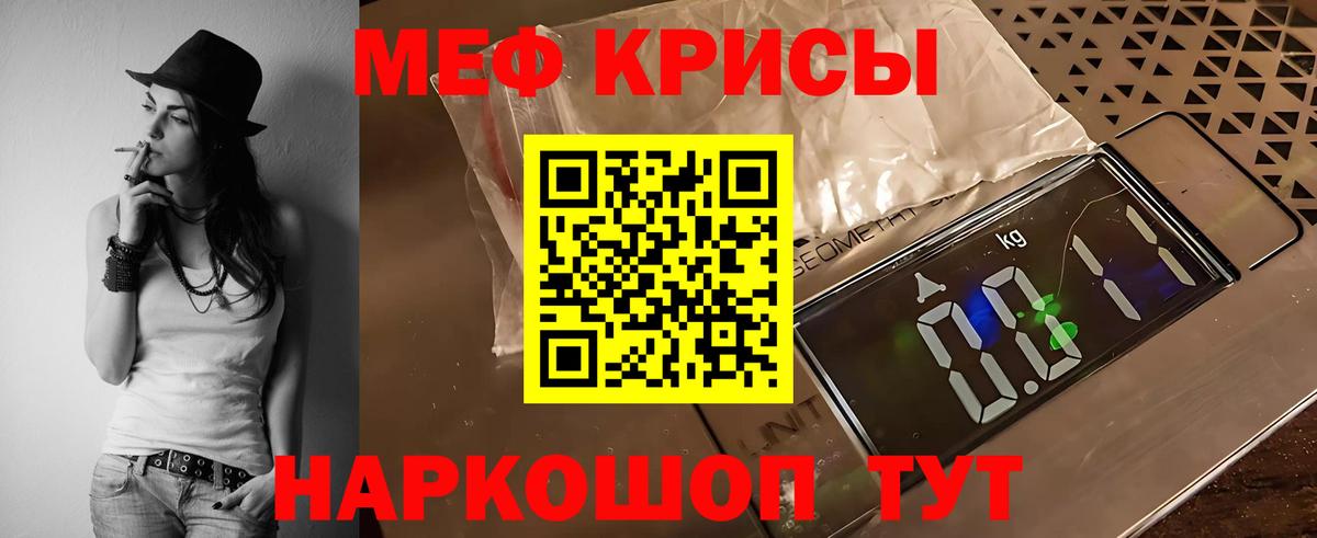 МЕФ  Вход с VPN  МЯУ-МЯУ  МЕФ VHQ  Саратов 