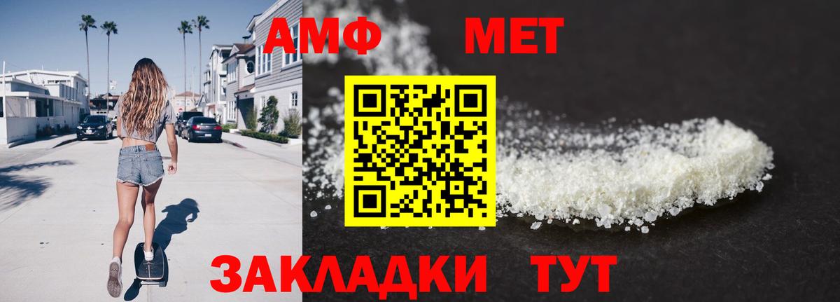 Метамфетамин винт Саратов