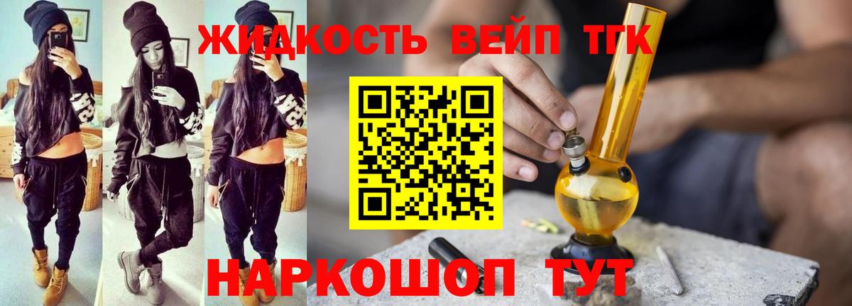 Саратов  Дистиллят ТГК Wax  omg зеркало  Дистиллят ТГК THC oil  Вход с VPN 