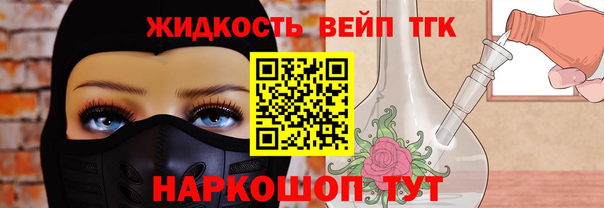 Дистиллят ТГК гашишное масло Саратов